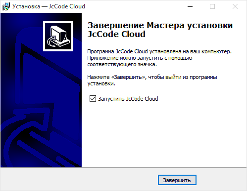 Завершение установки